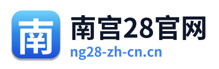 南宫28官网